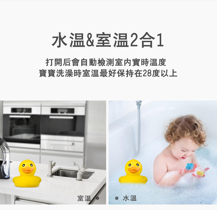 b&h瑞士寶琪 沐浴及浴室溫度計 (小鴨型)
