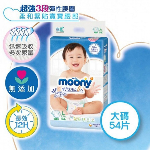 Moony 紙尿片 大碼-L 54片(9-14kg適用)