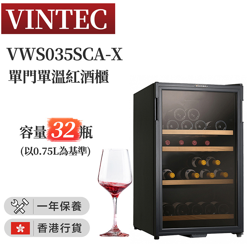 Vintec - VWS035SCA-X 單溫區紅酒櫃 (32瓶)