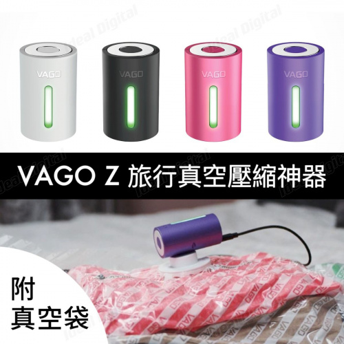 VAGO Z 旅行真空壓縮神器 (附真空袋M一個) [4色] / 真空袋 [4尺寸]