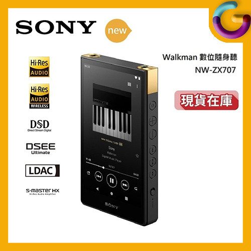 Sony ZX700 Walkman ZX 系列可攜式音樂播放器 [NW-ZX707]