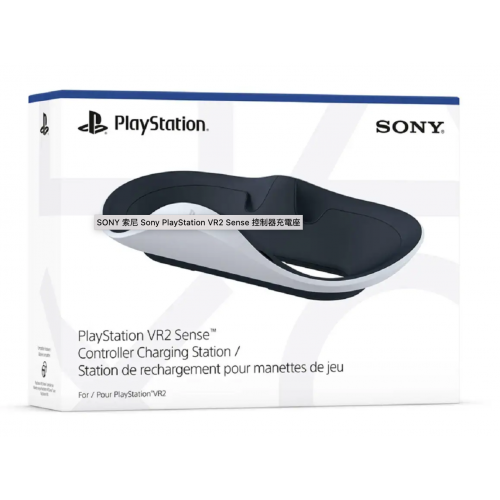 Sony PlayStation VR2 Sense 控制器充電座