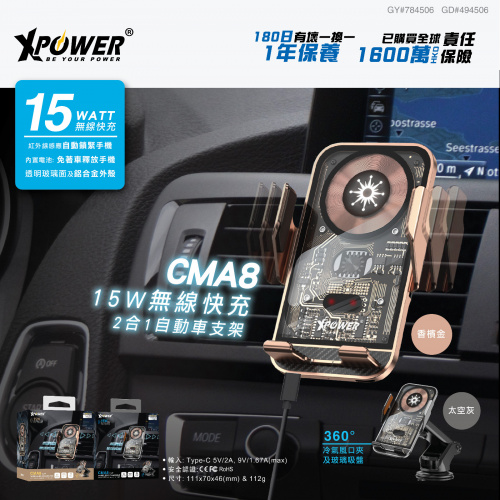 Xpower CMA8 15W無線快充透明自動車支架