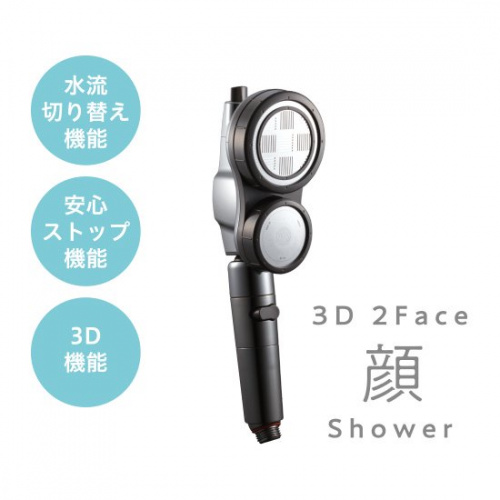 Arromic 3D 2Face 節水花灑 3D-C1A 送 日本今治浴巾(顏色隨機)