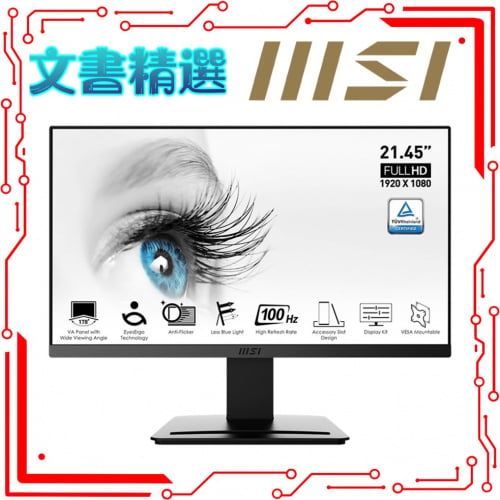 MSI PRO MP223 21.45" 100Hz 文書電腦顯示器