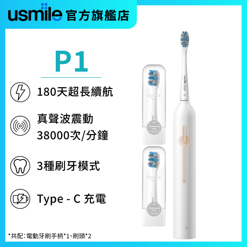 Price網購 - usmile - P1 聲波震動牙刷 (白色)