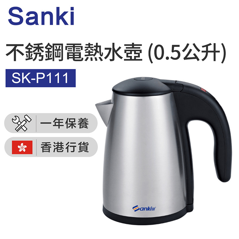 日本山崎 Sanki - 山崎 不銹鋼旅行電熱水壺 SK-P111(雙電壓)(0.5 公升) (香港行貨)