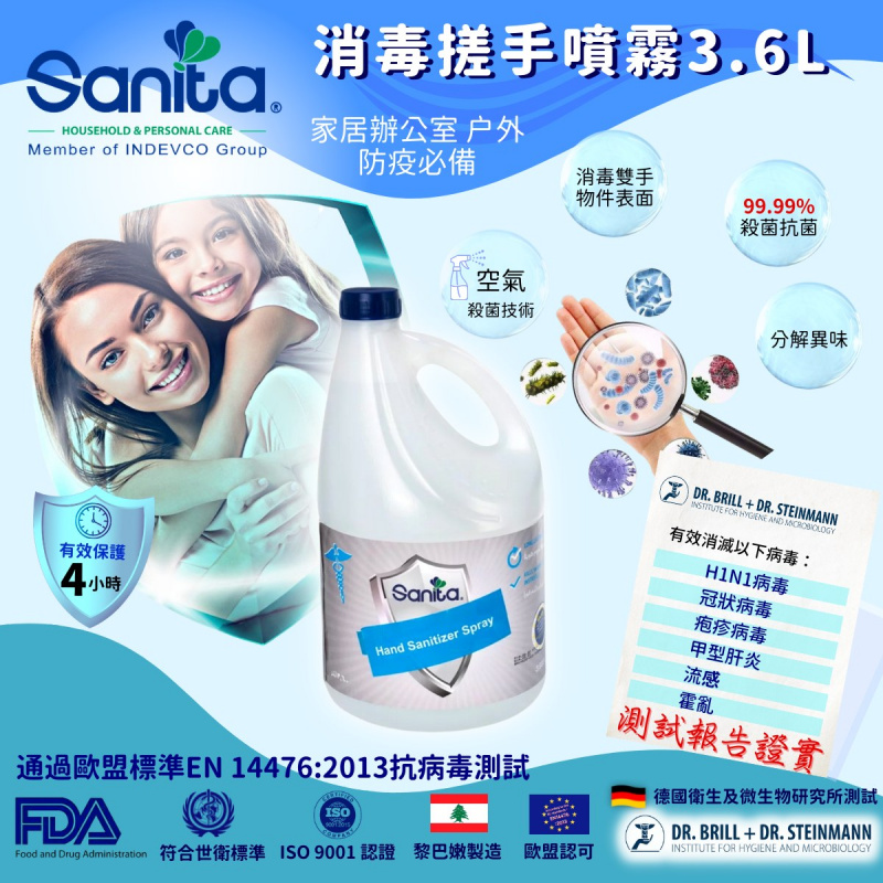 歐盟認可 Sanita 消毒搓手噴霧, 3.6L（補充裝）