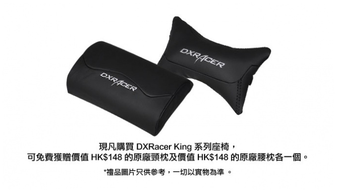 DXRACER-King Series 賽車電競椅