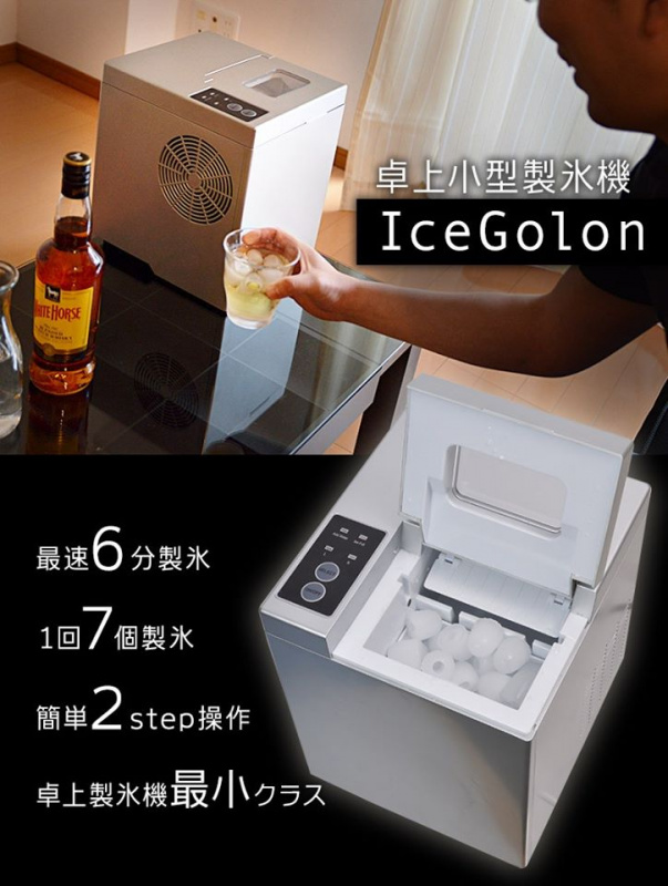 Thanko 「IceGolon」桌上小型製冰機