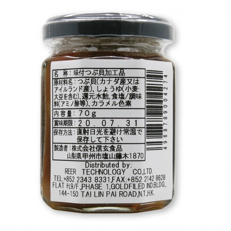 日本信玄 - 樽裝醬油螺肉 [70克]