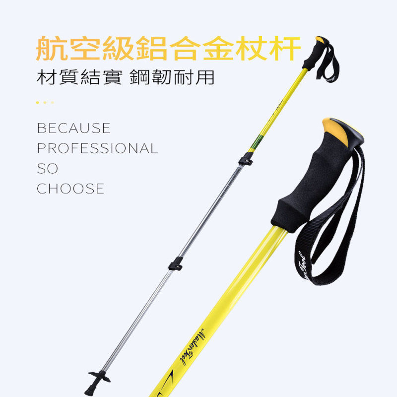 2支套裝 - 超輕EVA手柄行山杖戶外登山杖 - 反鎖扣快速折疊設計 - MasterTool