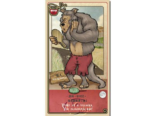 Lupus in Tabula 狼人 - Capstone Boardgame Co