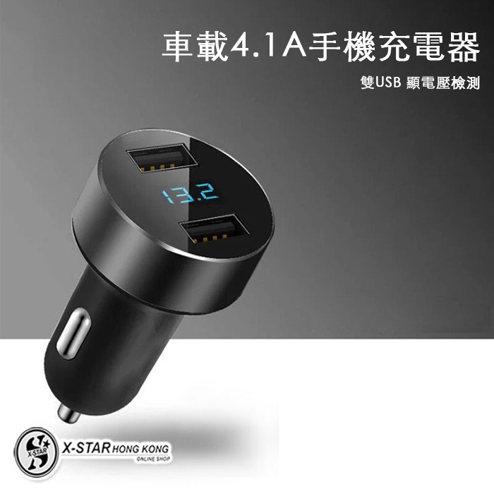 車用雙usb 4 1a充電器 Xstar Hk