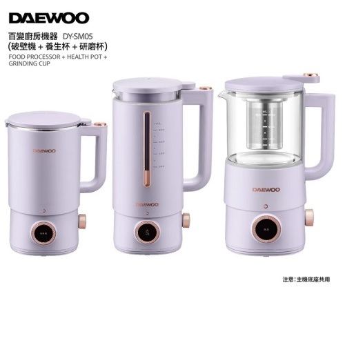 Daewoo 大宇破壁機 + 研磨杯 + 養生壺套裝 DY-SM05
