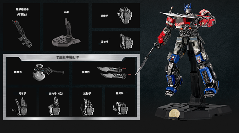Robosen柯柏文《狂獸崛起》精緻系列機械人(限量版) - SAC GLOBAL
