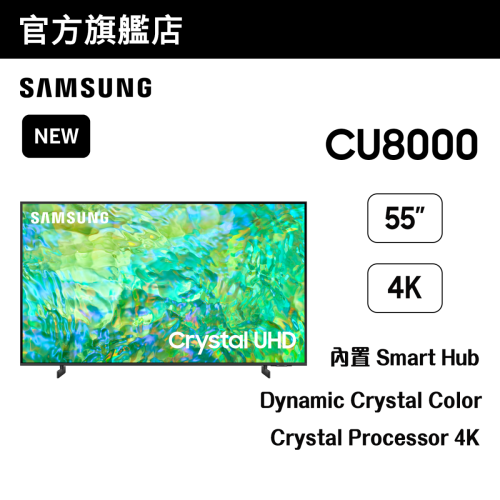 Samsung - 55" Crystal UHD CU8000 UA55CU8000JXZK 55CU8000