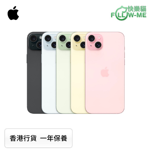 [預訂] Apple iPhone 15 Plus 智能電話 [3容量] [5色]
