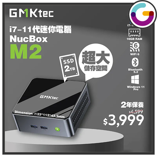 GMKtec NucBox M2 MINI PC (i7-11390H/16GB/2TB/WIN11 PRO)