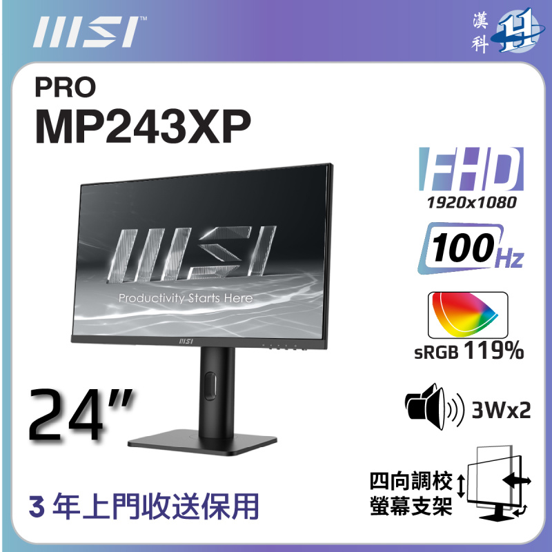 MSI PRO MP243XP Monitor 24 IPS FHD (1920x1080), 100Hz / 1ms, Altoparlanti integrati, Eye-friendly, FreeSync, PIVOT, HDMI e DP, VESA