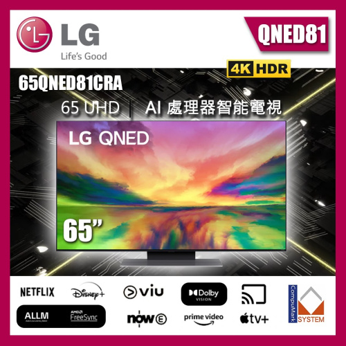 LG  65''QNED81 4K 智能電視 65QNED81CRA