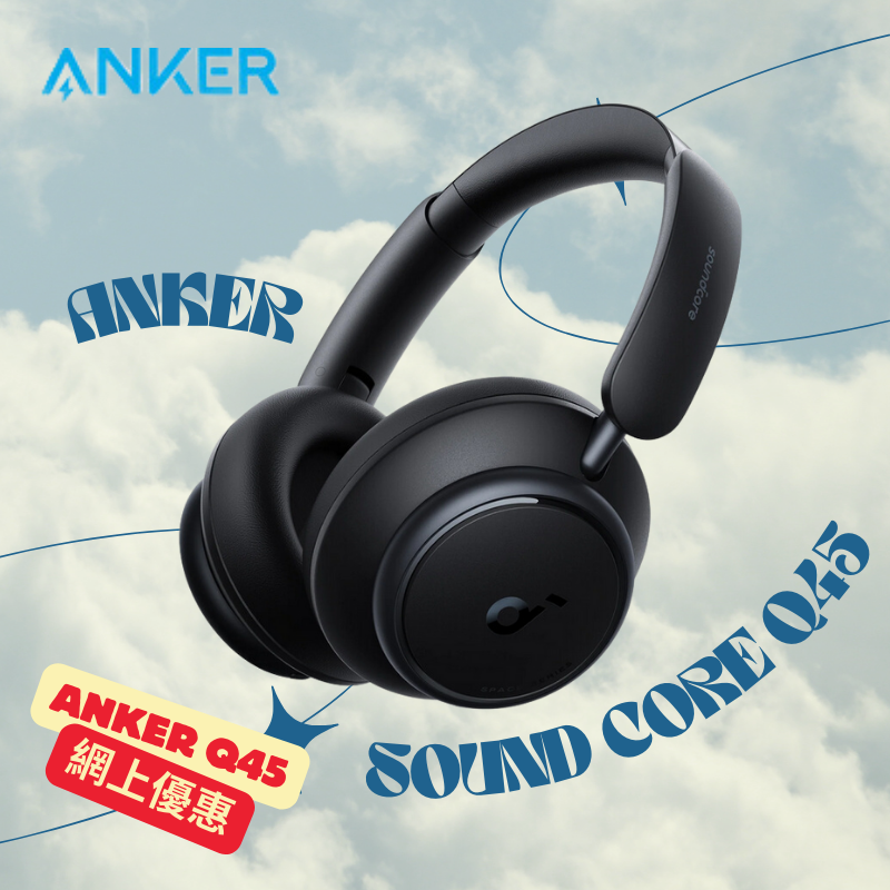 Price網購 - Anker Q45