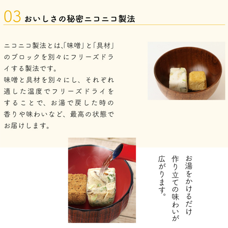 日本【新食代コスモス】無添加 增量即食茄子味噌湯 11.3 g【市集世界 - 日本市集】