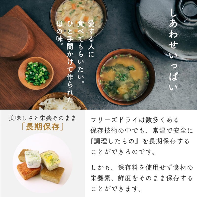 日本【新食代コスモス】無添加 增量即食芝麻綠黃蔬菜味噌湯 11.2g【市集世界 - 日本市集】