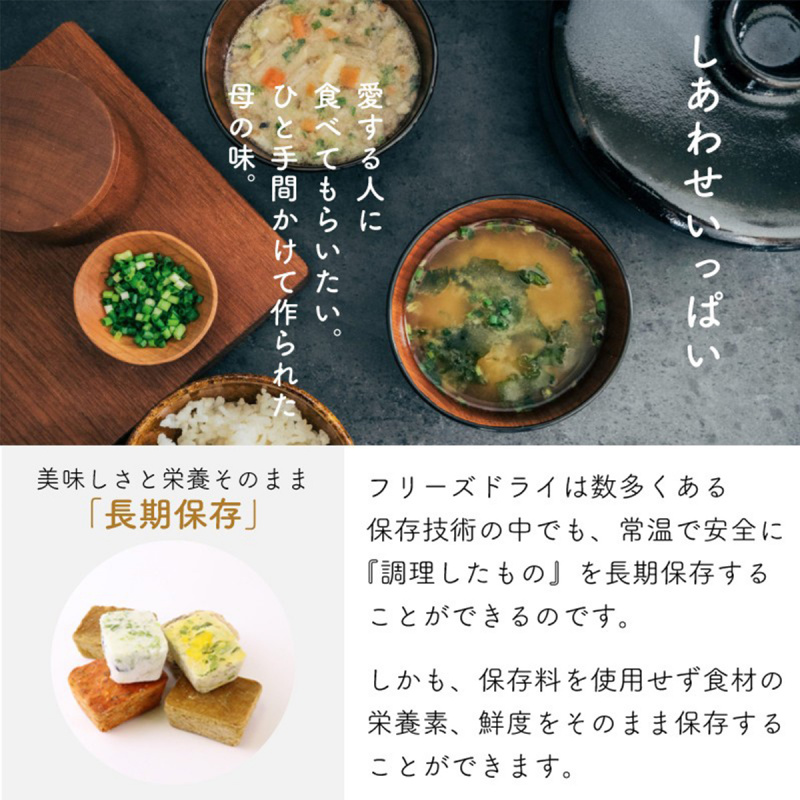 日本【新食代コスモス】無添加 增量即食芝麻綠黃蔬菜味噌湯 11.2g (2件裝)【市集世界 - 日本市集】
