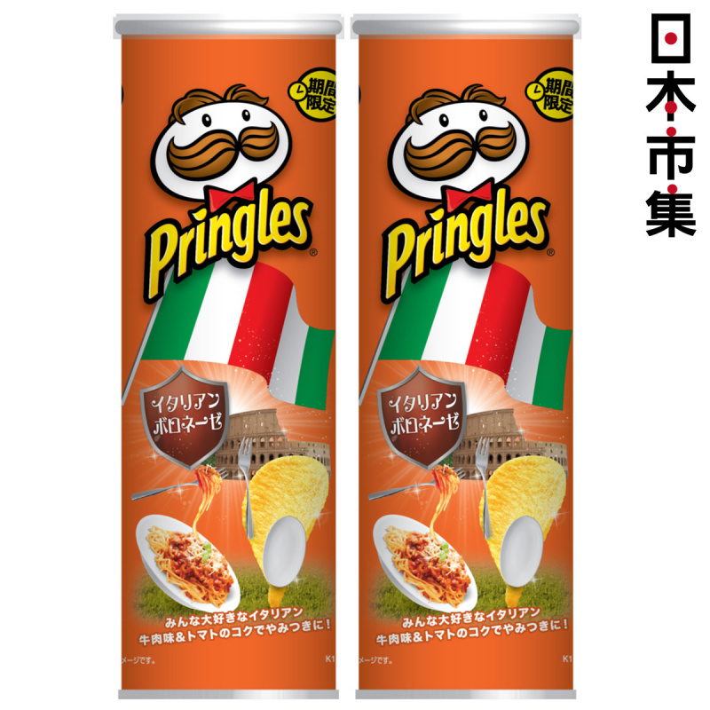 日版Pringles 品客 意大利肉醬意粉風味 110g (2件裝)【市集世界 - 日本市集】