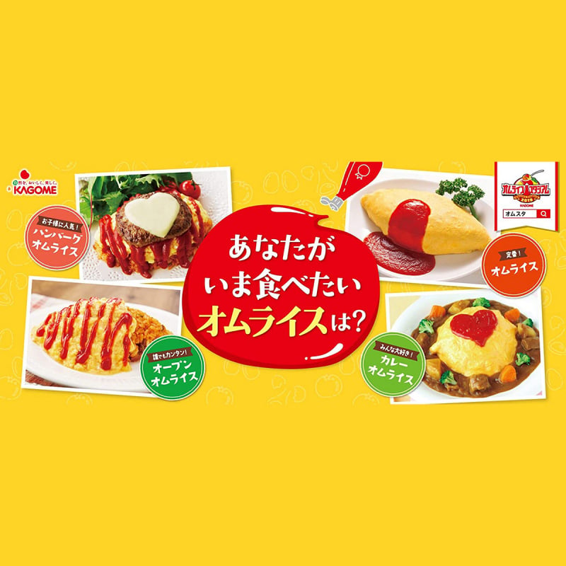 日版Kagome 完熟番茄醬 500g【市集世界 - 日本市集】