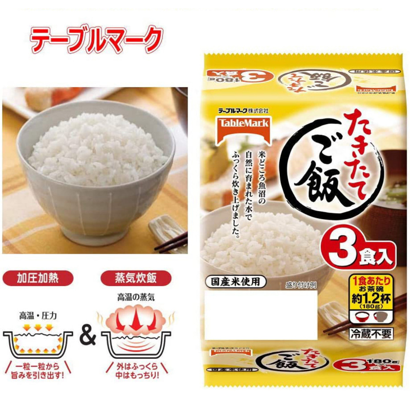 日本Tablemark 日本魚沼米即食飯 180g (3件裝)【市集世界 - 日本市集】