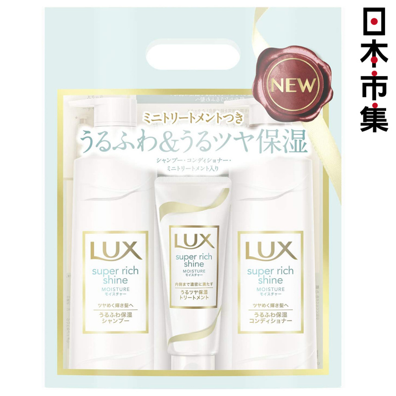 日版Lux Super Shine 濃香亮澤保濕套裝 (洗髪水+護髮素+迷你護理)【市集世界 - 日本市集】