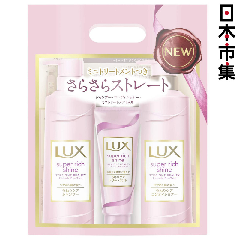 日版Lux Super Shine 亮澤直髪套裝 (洗髪水+護髮素+迷你護理)【市集世界 - 日本市集】