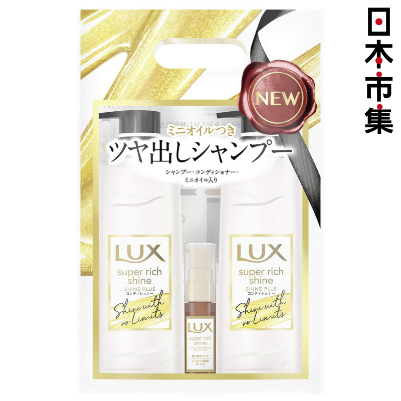 日版Lux Super Shine 豐盈亮澤套裝 (洗髪水+護髮素+迷你修護油)【市集世界 - 日本市集】