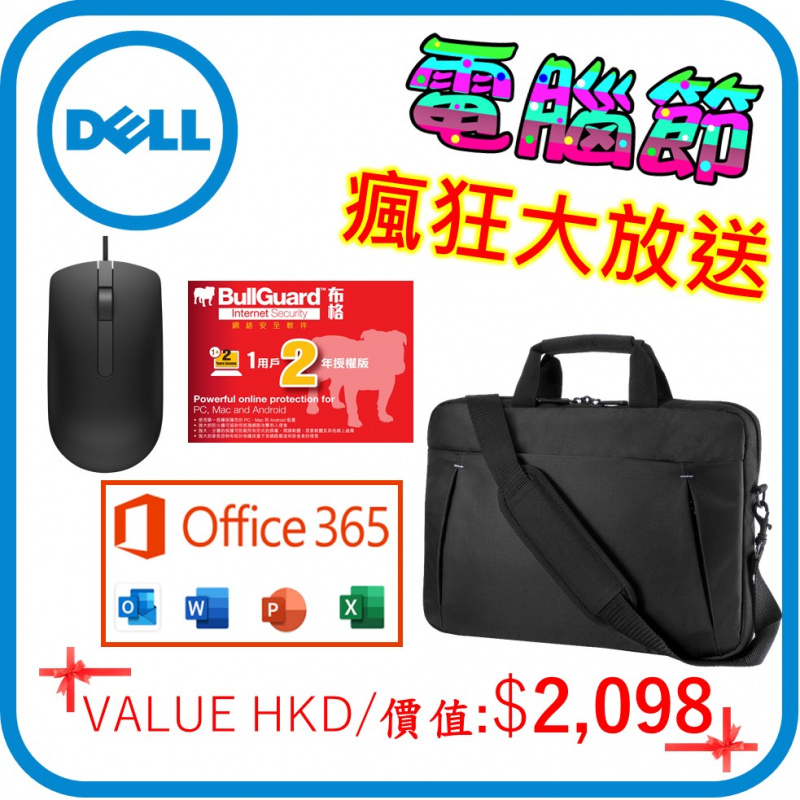 Dell 13.3" INS5300-R1500 輕巧羽量級筆記電腦
