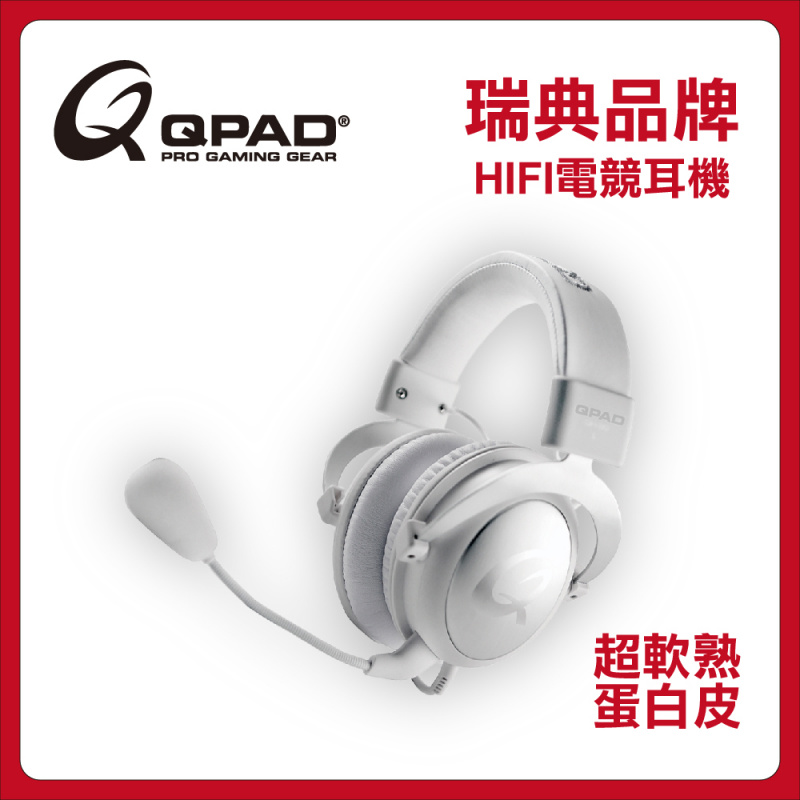 Qpad QH-90 Pro Gaming 53mm Driver Hi-Fi 超高清電競耳機 降噪 皮質 帶嘜 可連手機 - White