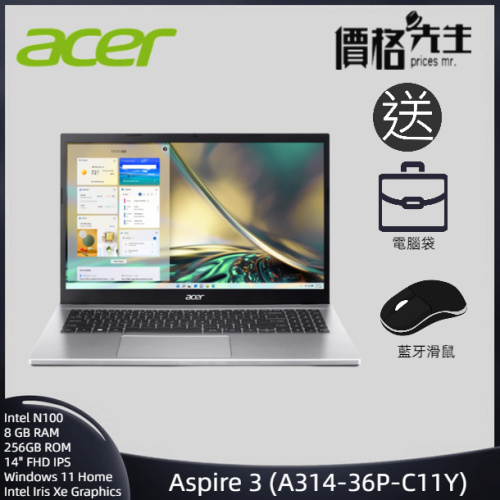 Aspire 3 (14" FHD / 8GB / 256GB SSD) A314-36P-C11Y 手提電腦 [送電腦袋+藍牙mouse]