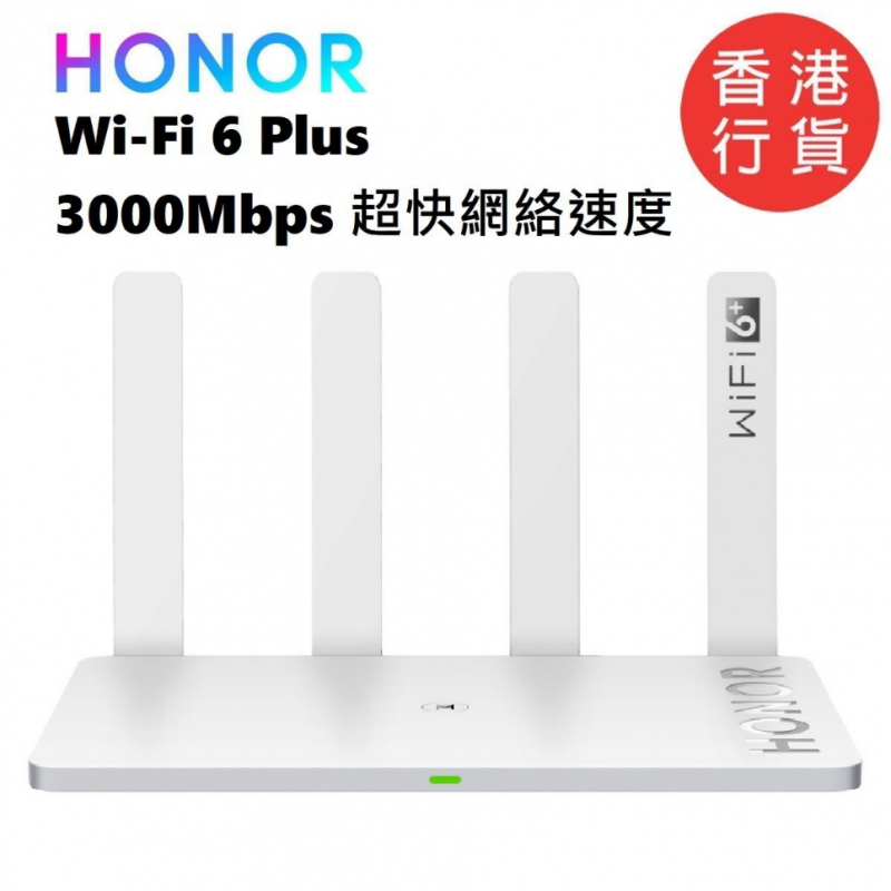 Huawei HONOR Router 3 國際版 Wi-Fi 6路由器