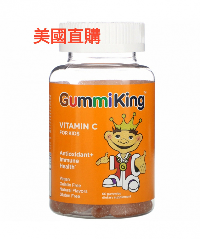 (美國直購) GummiKing 兒童維他命C軟糖,60粒,維他命C,營養食品,補健品,膳食補充品
