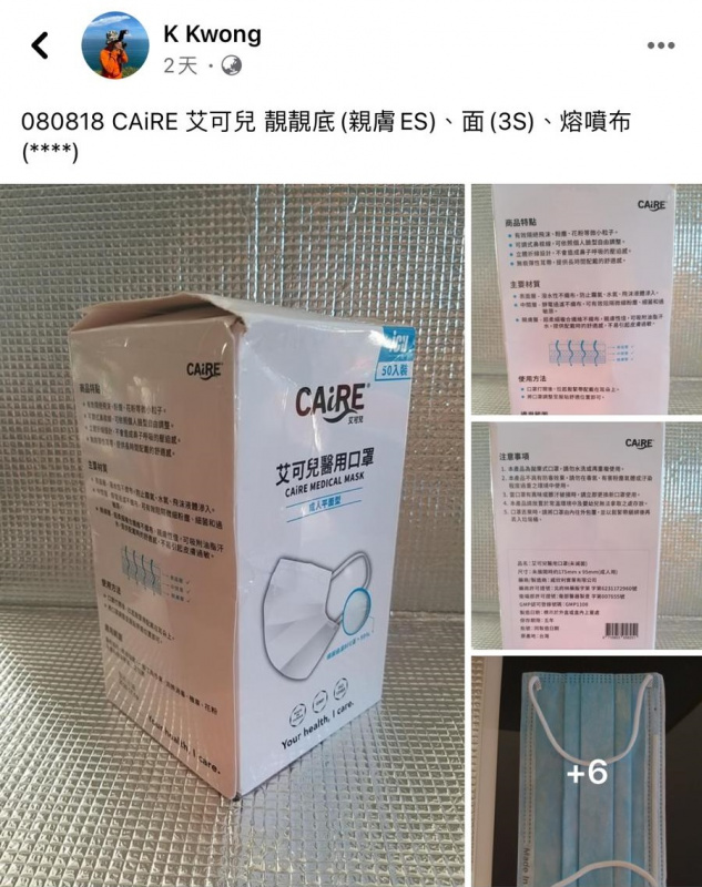 (現貨) CAiRE艾可兒3層醫用成人平面口罩(藍色) 50片/盒 **台灣製造**