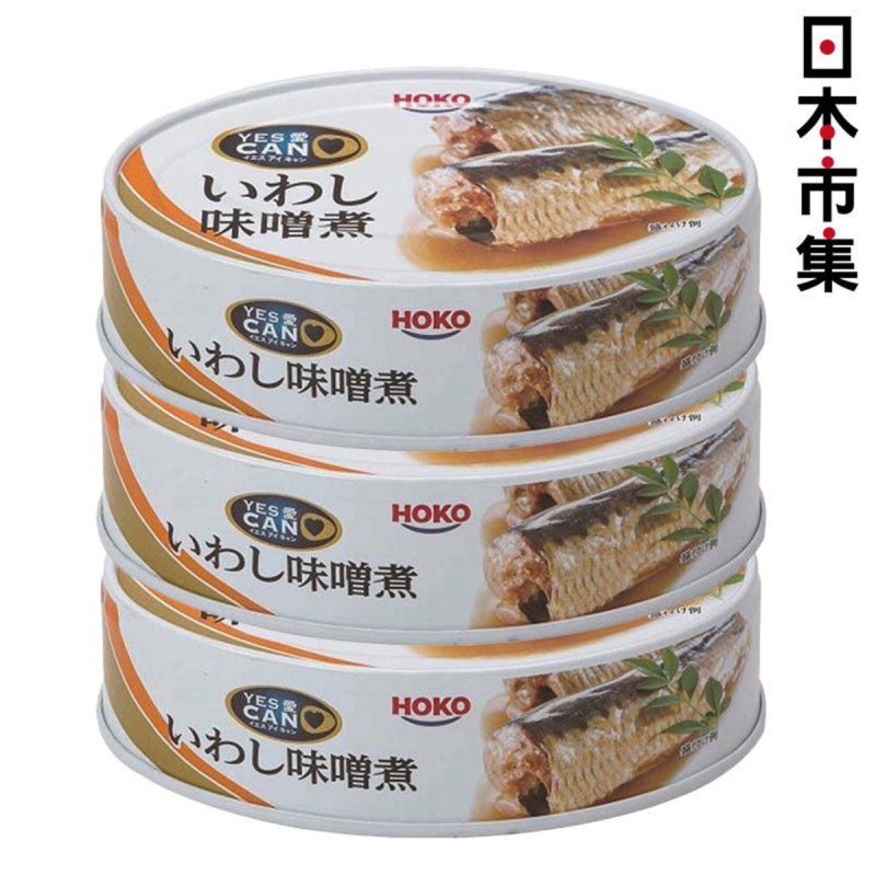 日版寶幸HOKO 罐頭【味噌煮】沙甸魚 100g (3件裝)【市集世界 - 日本市集】
