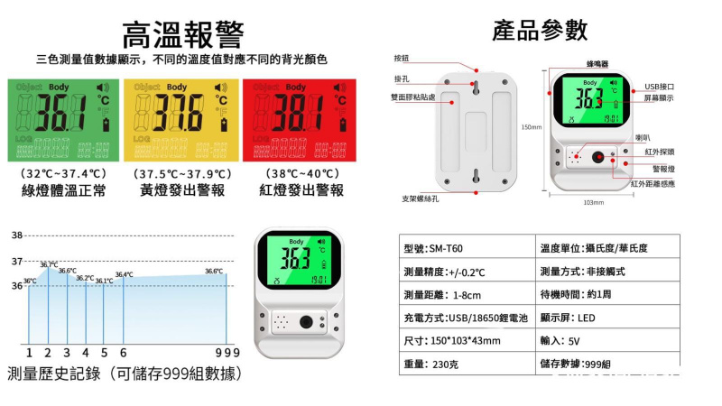 Yoko SM-T60智能語音溫度探測儀