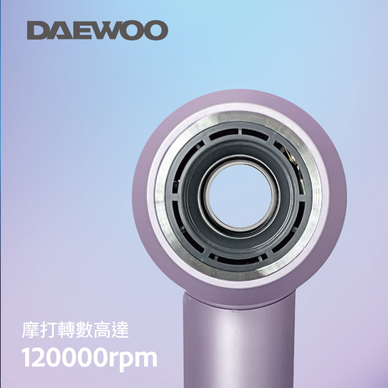 Daewoo 大宇 負離子高速無葉風筒 D1 - Giga store