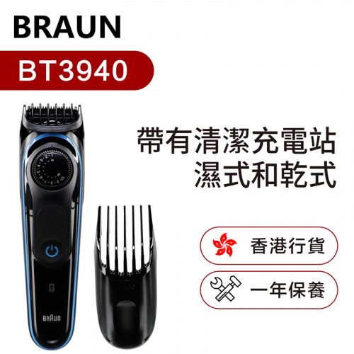 百靈牌 BRAUN - 男士電動鬚刨 Beard Trimmer[BT3940]