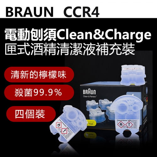 百靈牌 - CCR4 電動刨須Clean&Charge 匣式酒精清潔液補充裝 (4件裝)（平行進口）