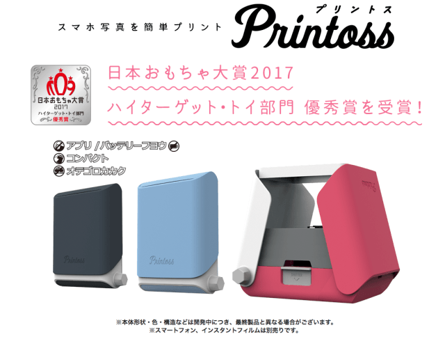 日本直送 PRINTOSS 無需用電 三秒印相機 大量現貨