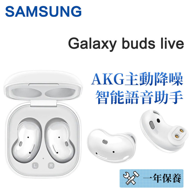 Samsung Galaxy Buds Live 無線降噪耳機（平行進口）