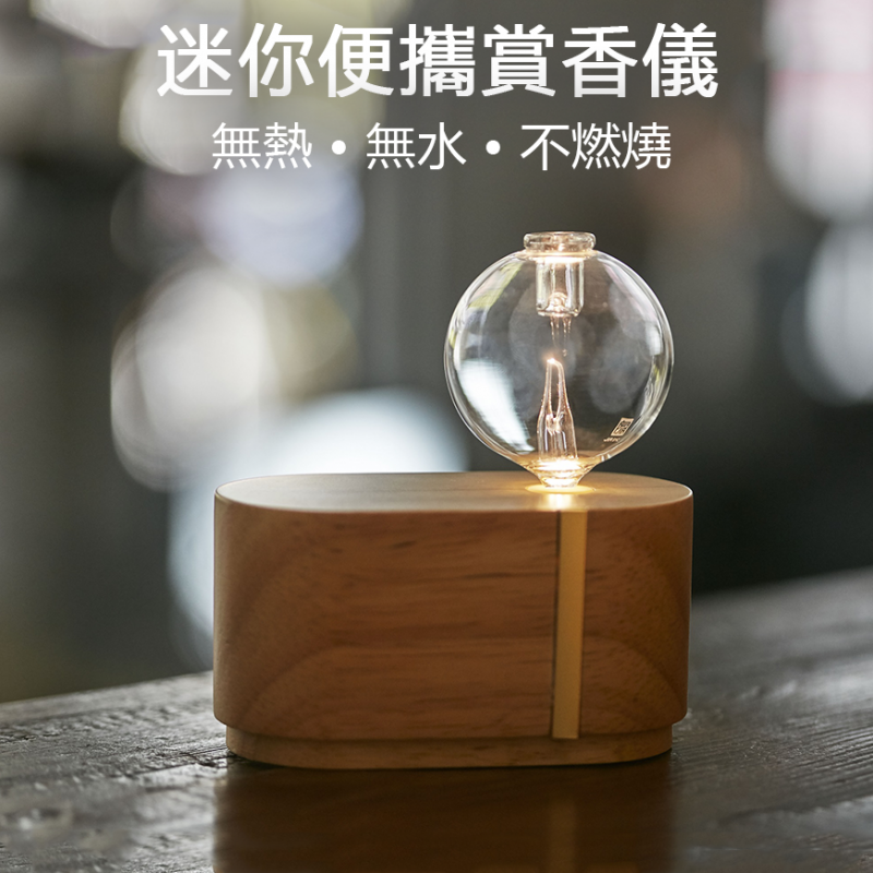 精油擴香儀 喜外生活用品