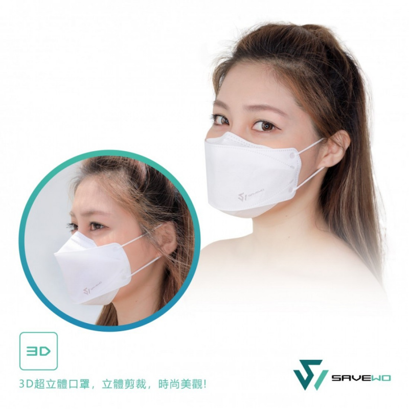 香港製 SAVEWO V1 救世清涼型超立體口罩 (30片獨立包裝/盒)(送口罩減壓器)